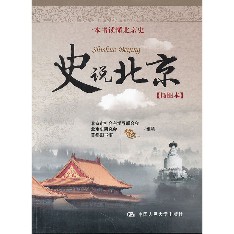 北京图书出版