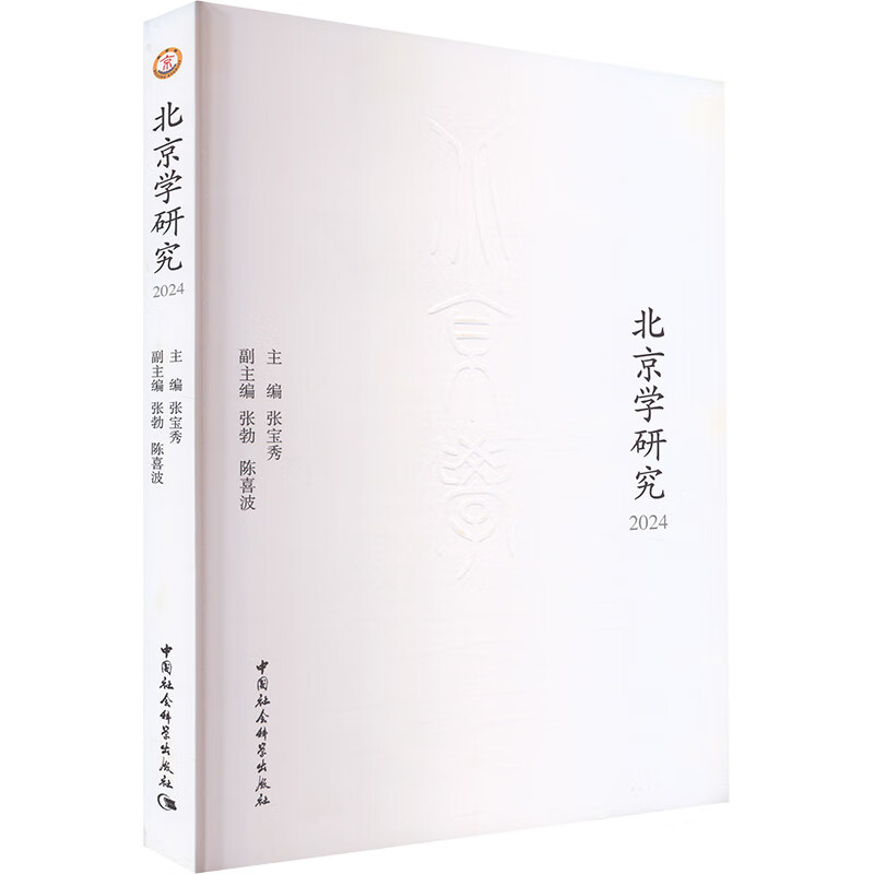 北京图书出版现状与趋势探讨