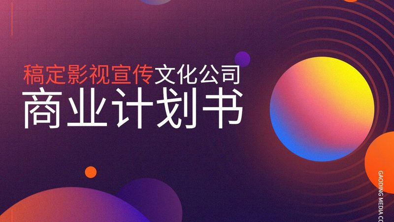 新媒体媒介投放代理流程揭秘：从策略制定到效果评估